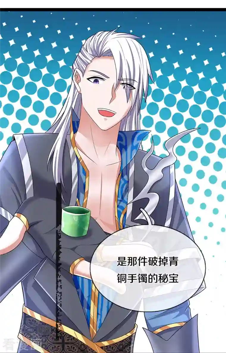 修罗剑尊第262话 越狱一个给你看看