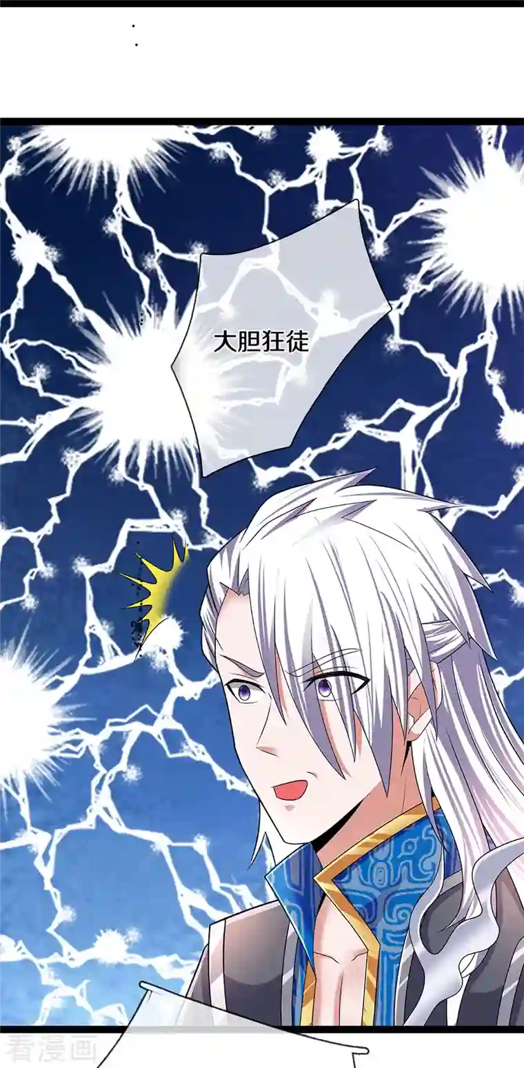 修罗剑尊第262话 越狱一个给你看看