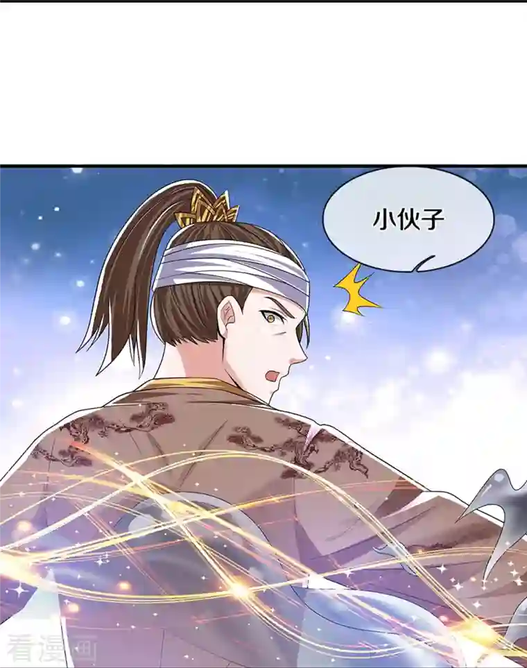 修罗剑尊第262话 越狱一个给你看看