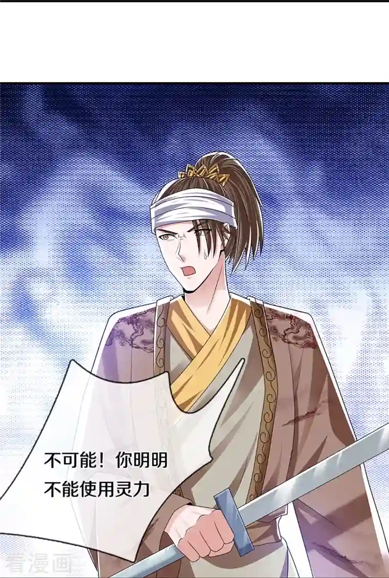 修罗剑尊第262话 越狱一个给你看看