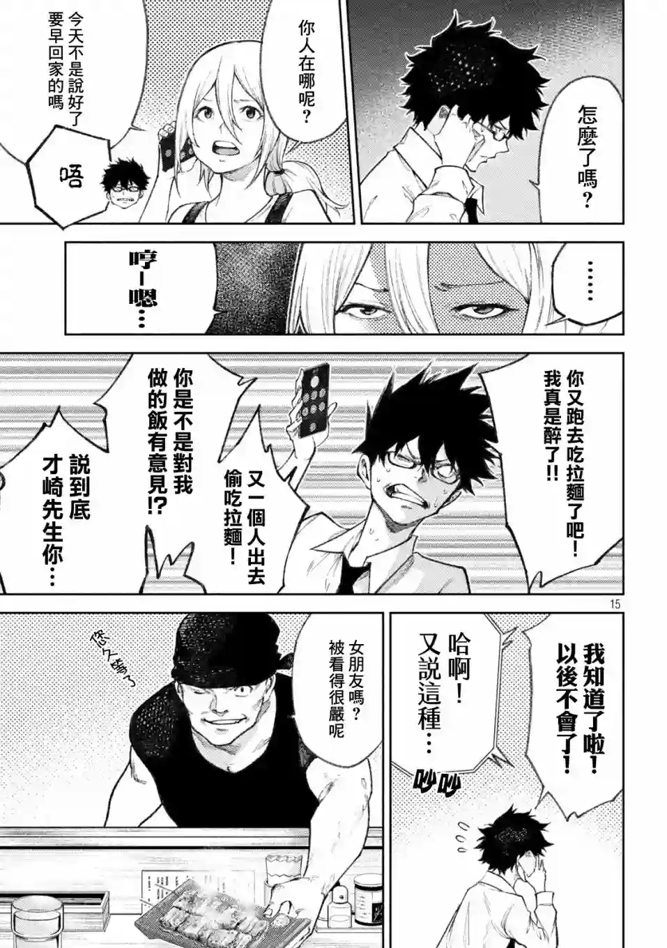 永久×Bullet新湊攻防战篇第36话