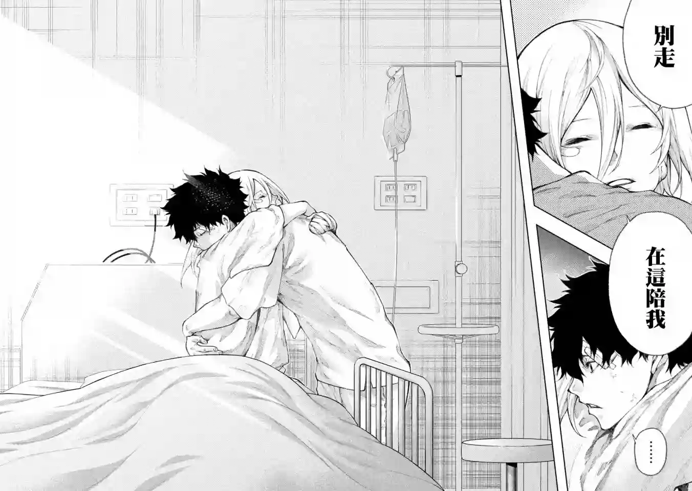 永久×Bullet新湊攻防战篇第36话