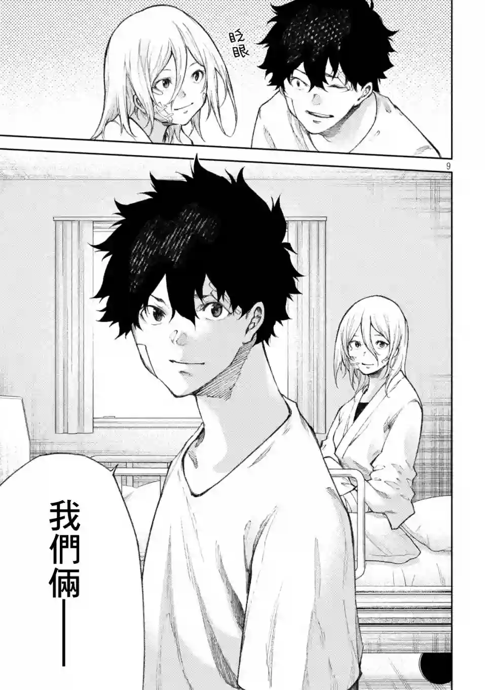 永久×Bullet新湊攻防战篇第36话