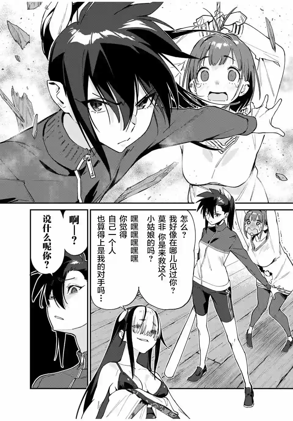 妖怪居酒屋第44话