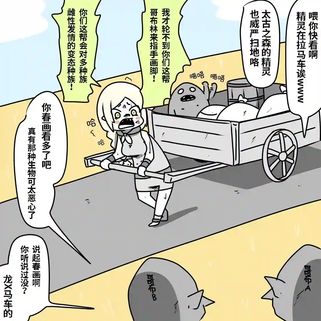 在跳蚤市场被出售的精灵第01话