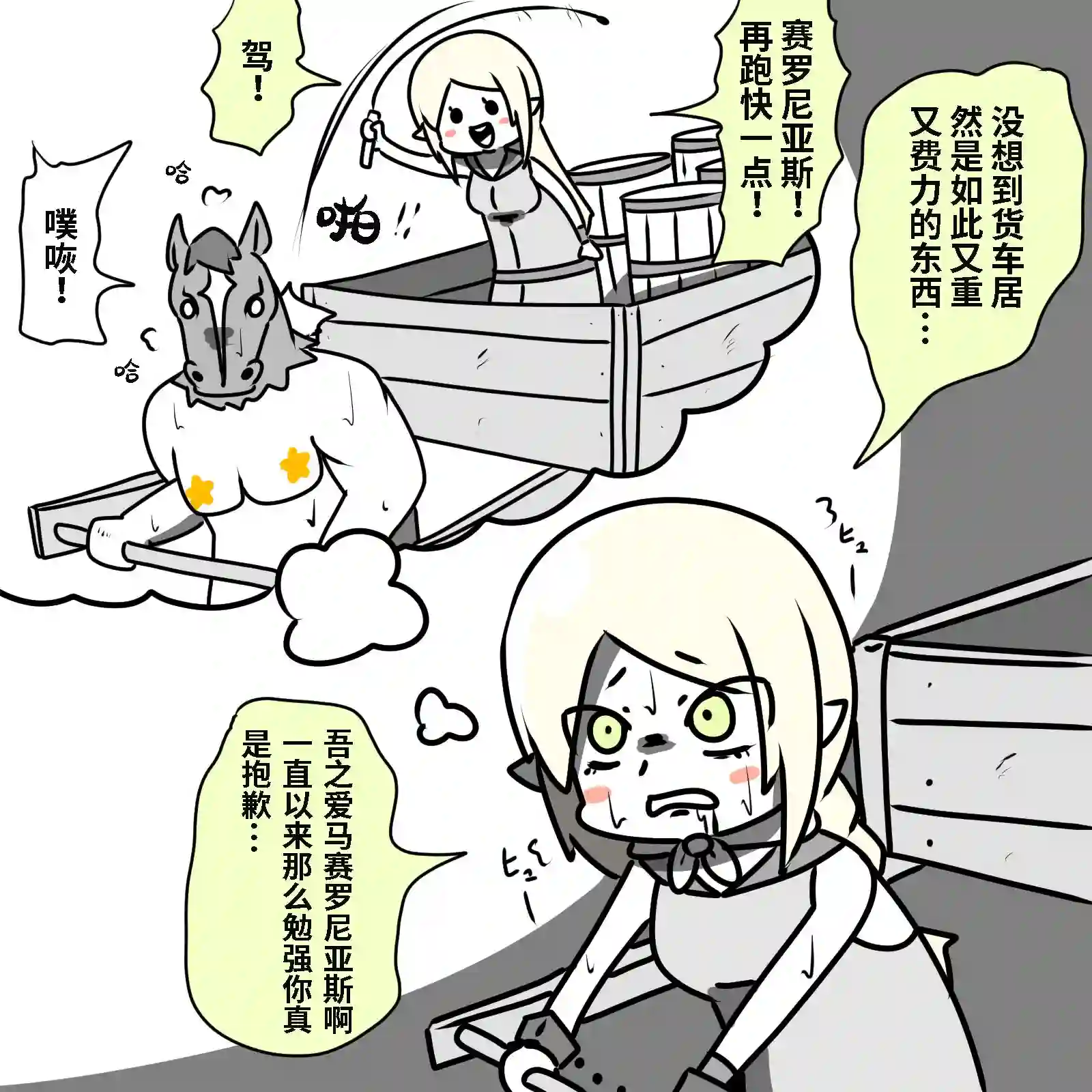 在跳蚤市场被出售的精灵第01话