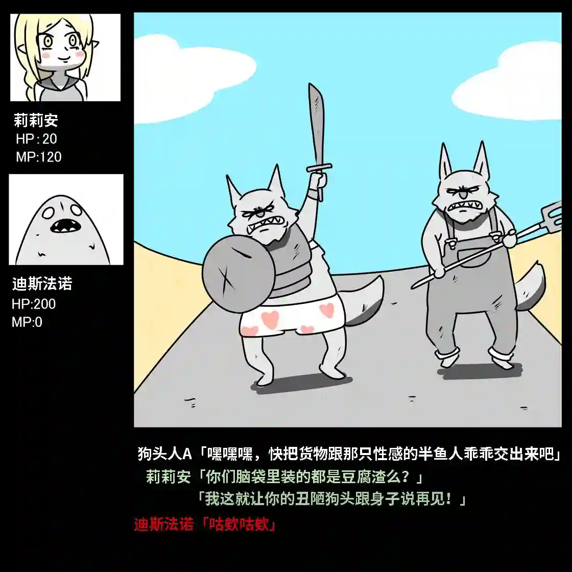 在跳蚤市场被出售的精灵第01话