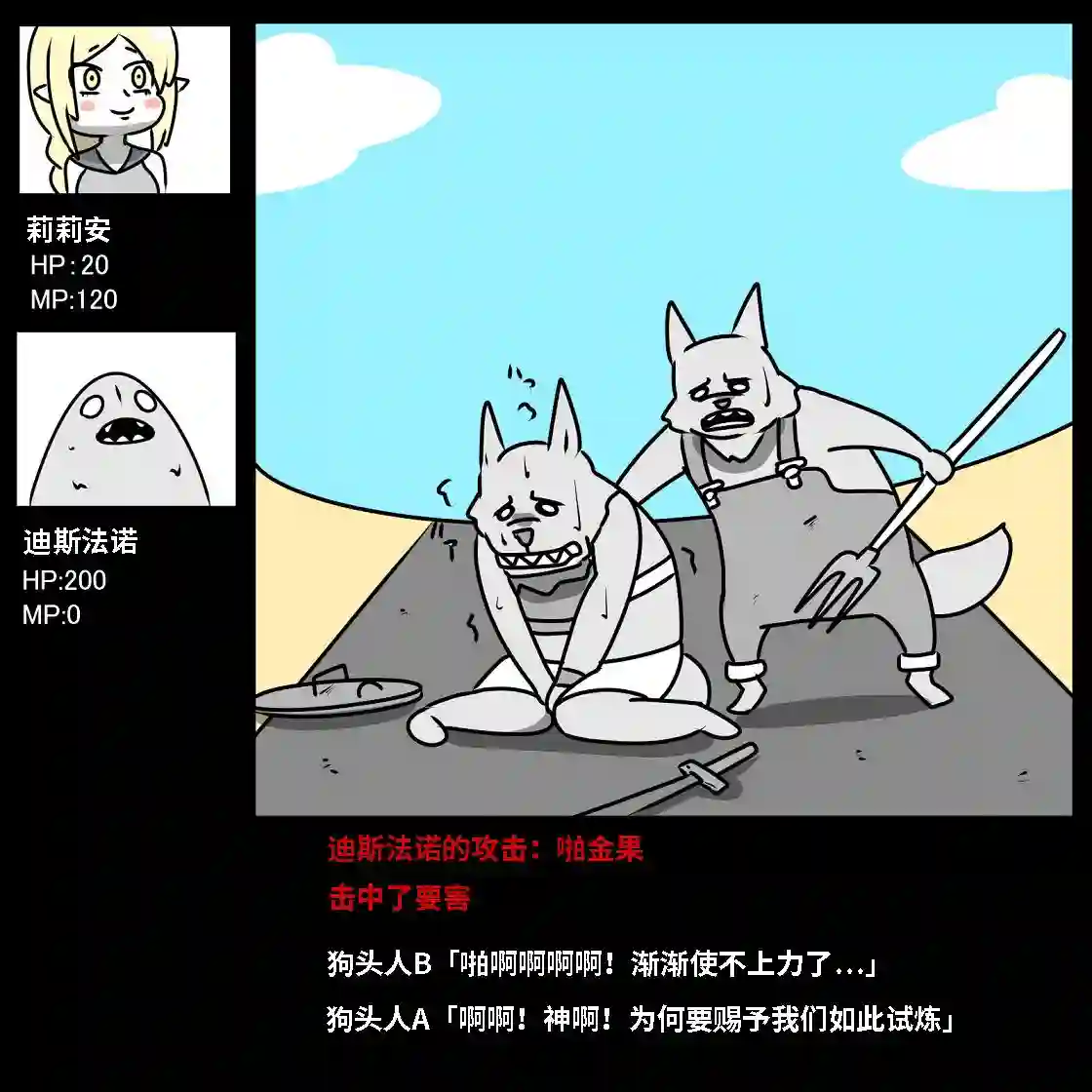 在跳蚤市场被出售的精灵第01话