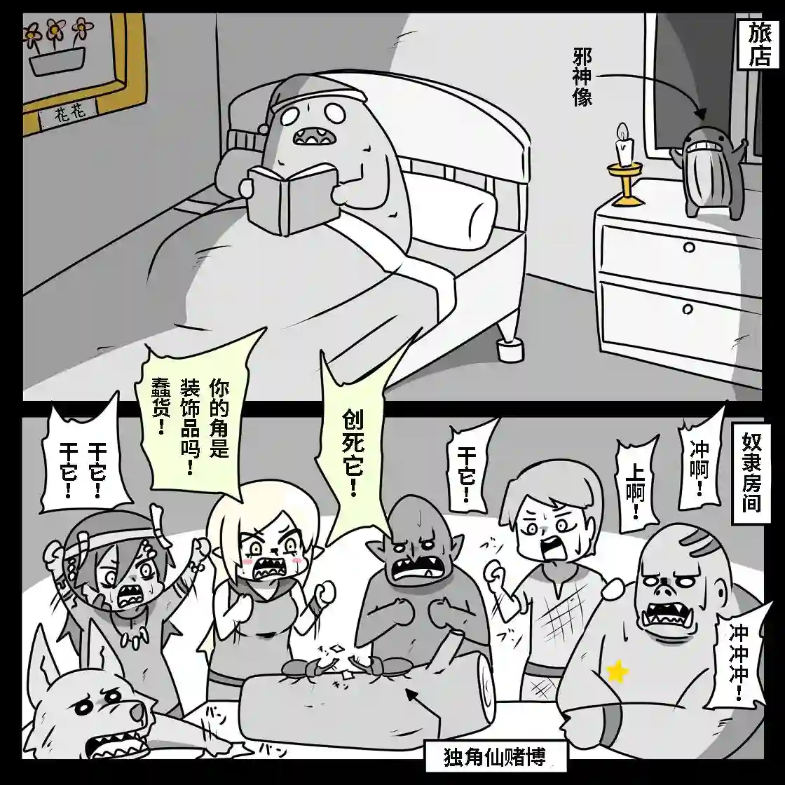 在跳蚤市场被出售的精灵第01话