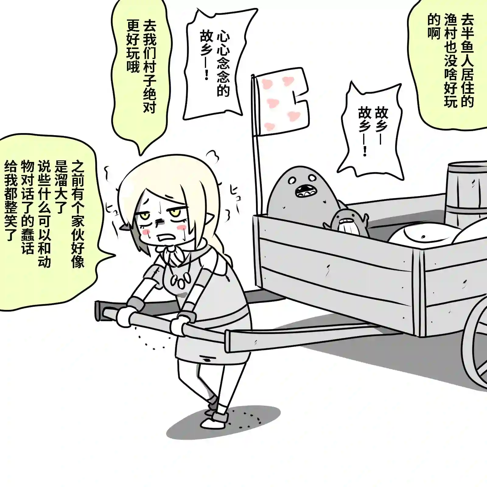 在跳蚤市场被出售的精灵第01话