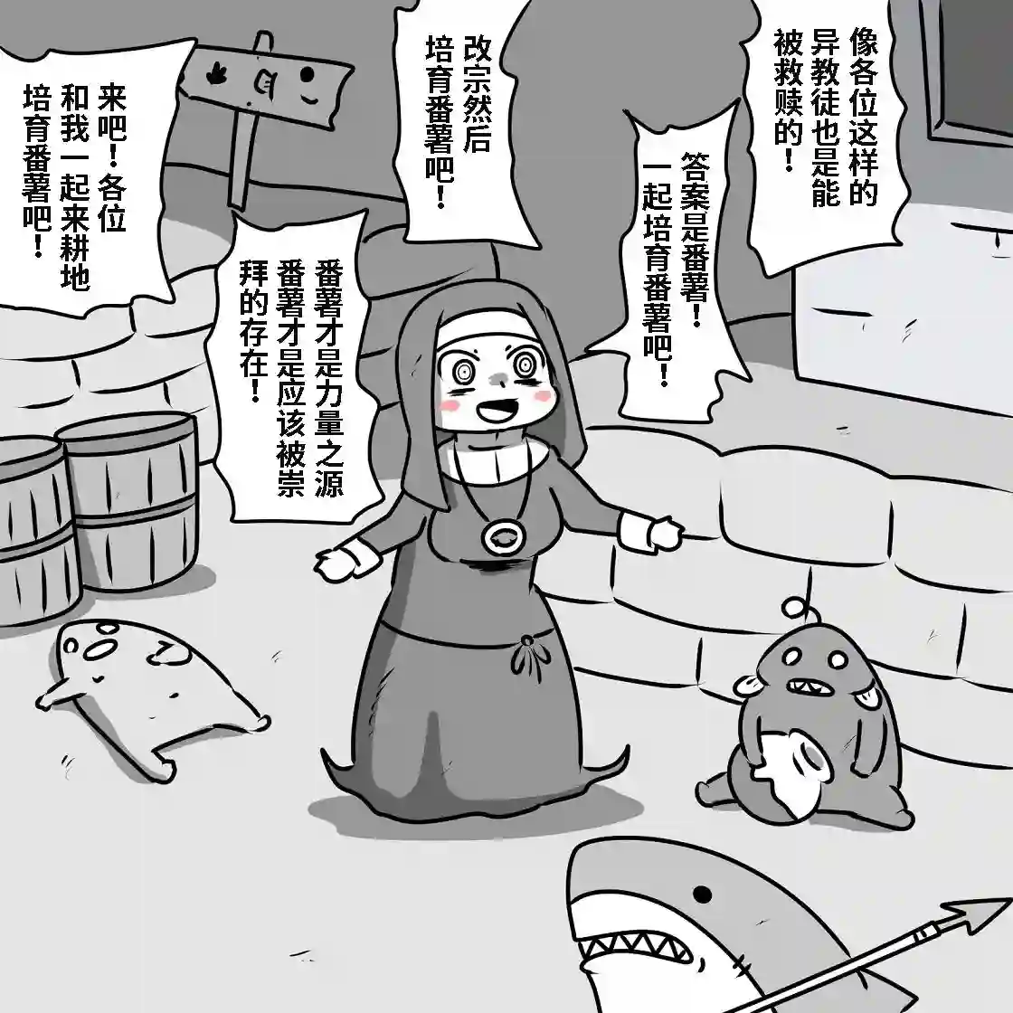 在跳蚤市场被出售的精灵第01话