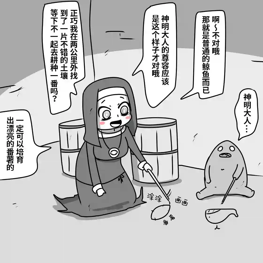 在跳蚤市场被出售的精灵第01话