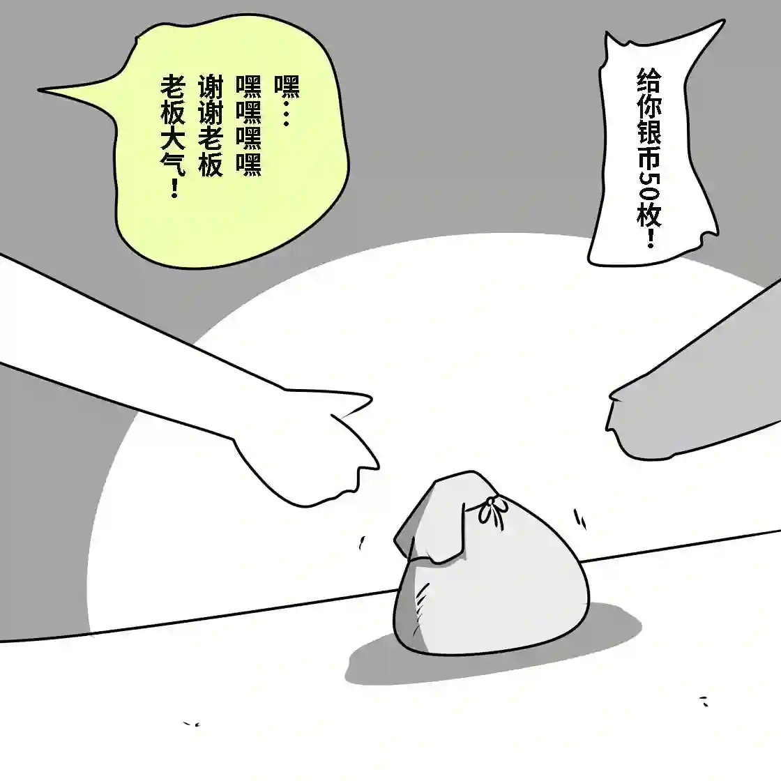 在跳蚤市场被出售的精灵第01话