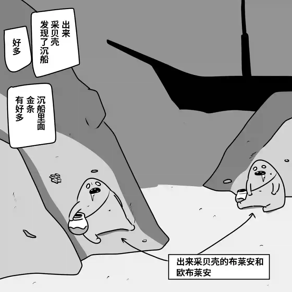 在跳蚤市场被出售的精灵第01话