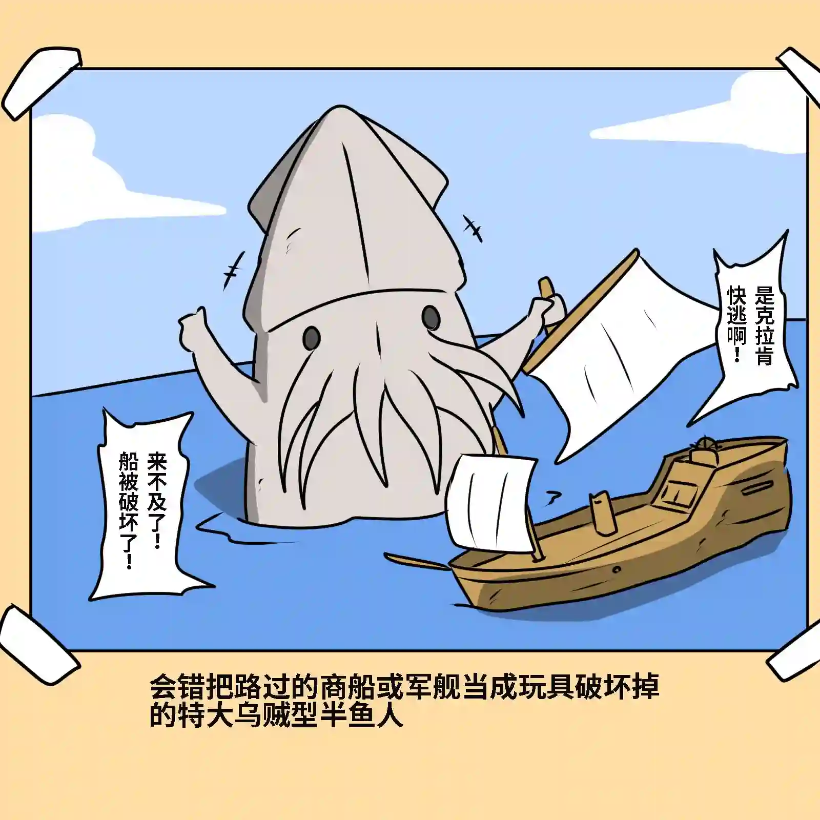 在跳蚤市场被出售的精灵第01话