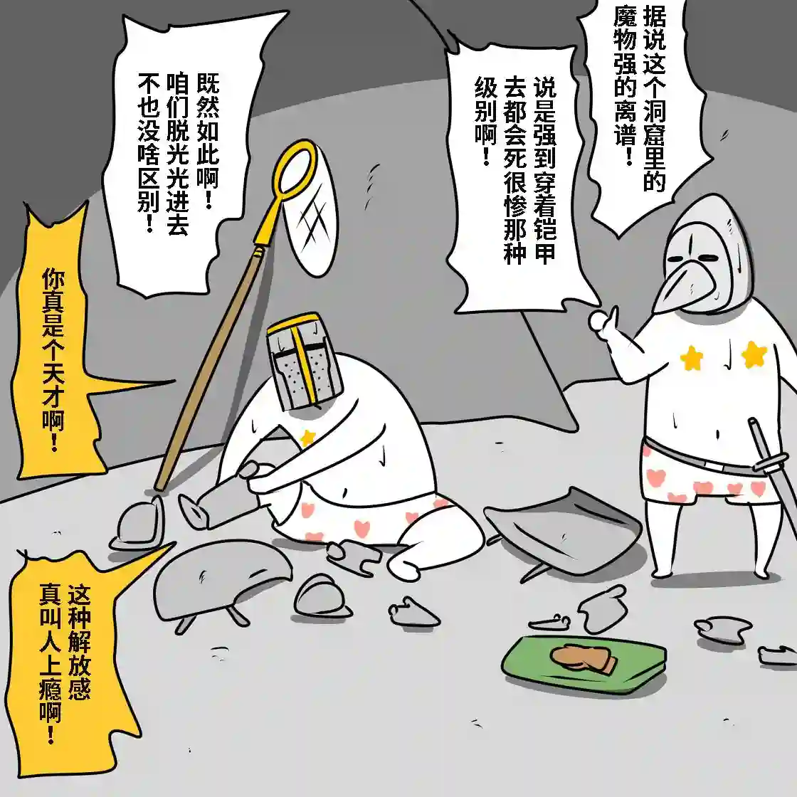 在跳蚤市场被出售的精灵第01话