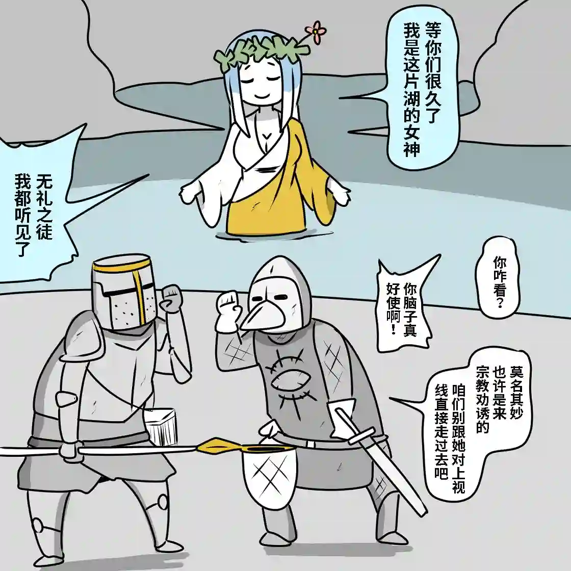 在跳蚤市场被出售的精灵第01话