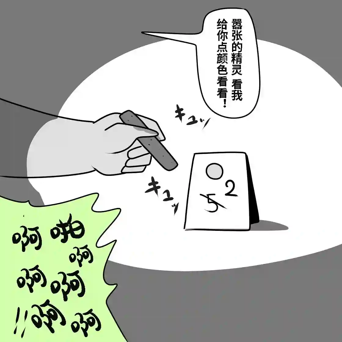 在跳蚤市场被出售的精灵第01话