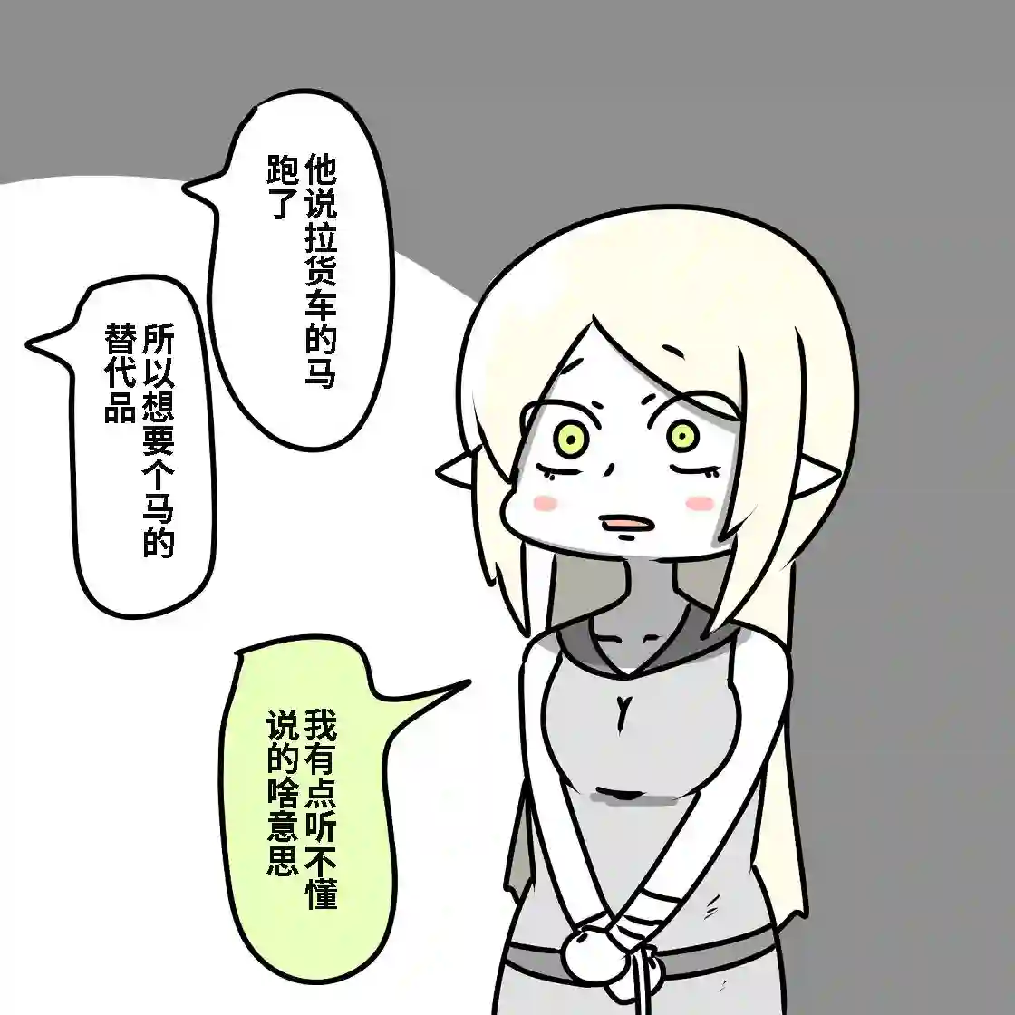 在跳蚤市场被出售的精灵第01话