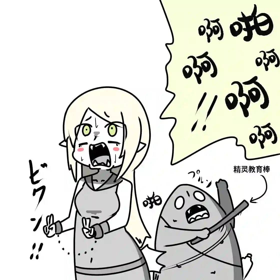 在跳蚤市场被出售的精灵第01话