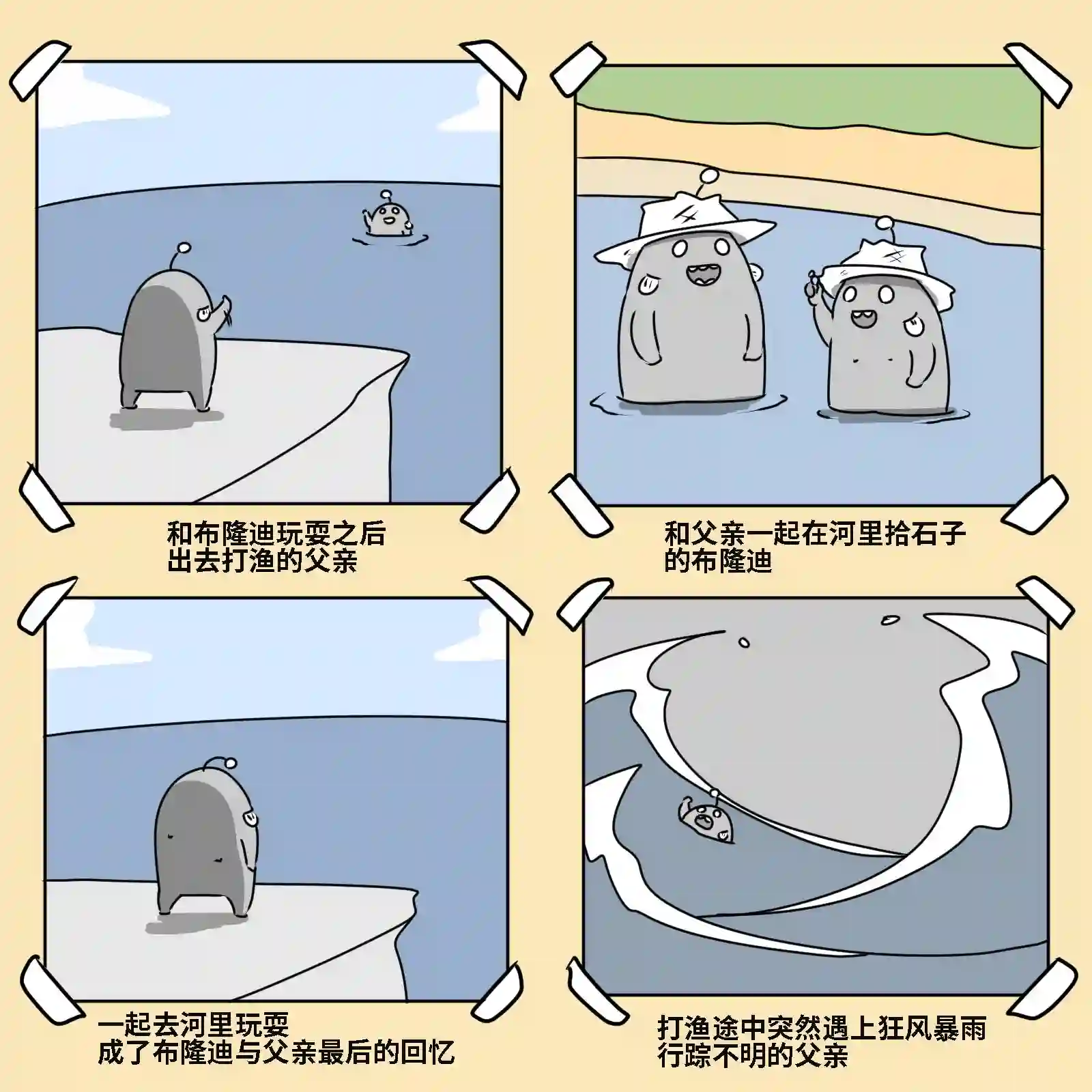 在跳蚤市场被出售的精灵第02话