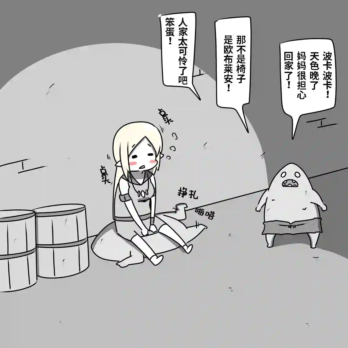 在跳蚤市场被出售的精灵第02话