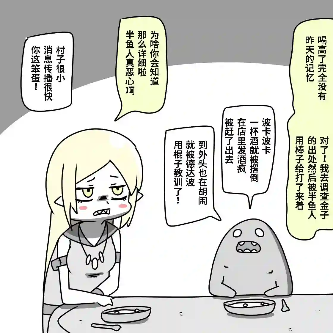 在跳蚤市场被出售的精灵第02话