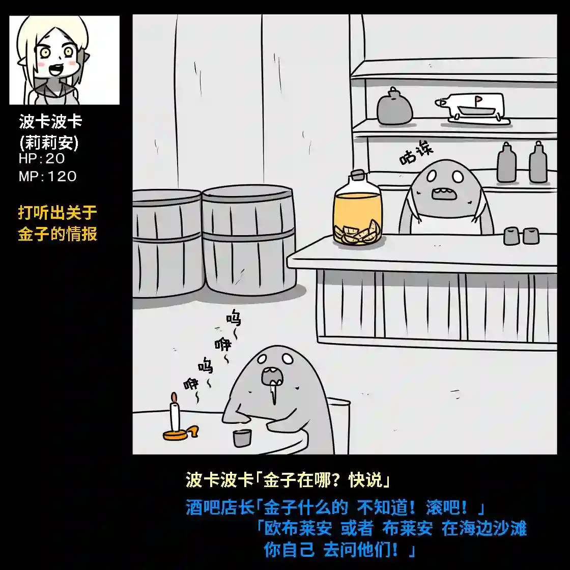 在跳蚤市场被出售的精灵第02话