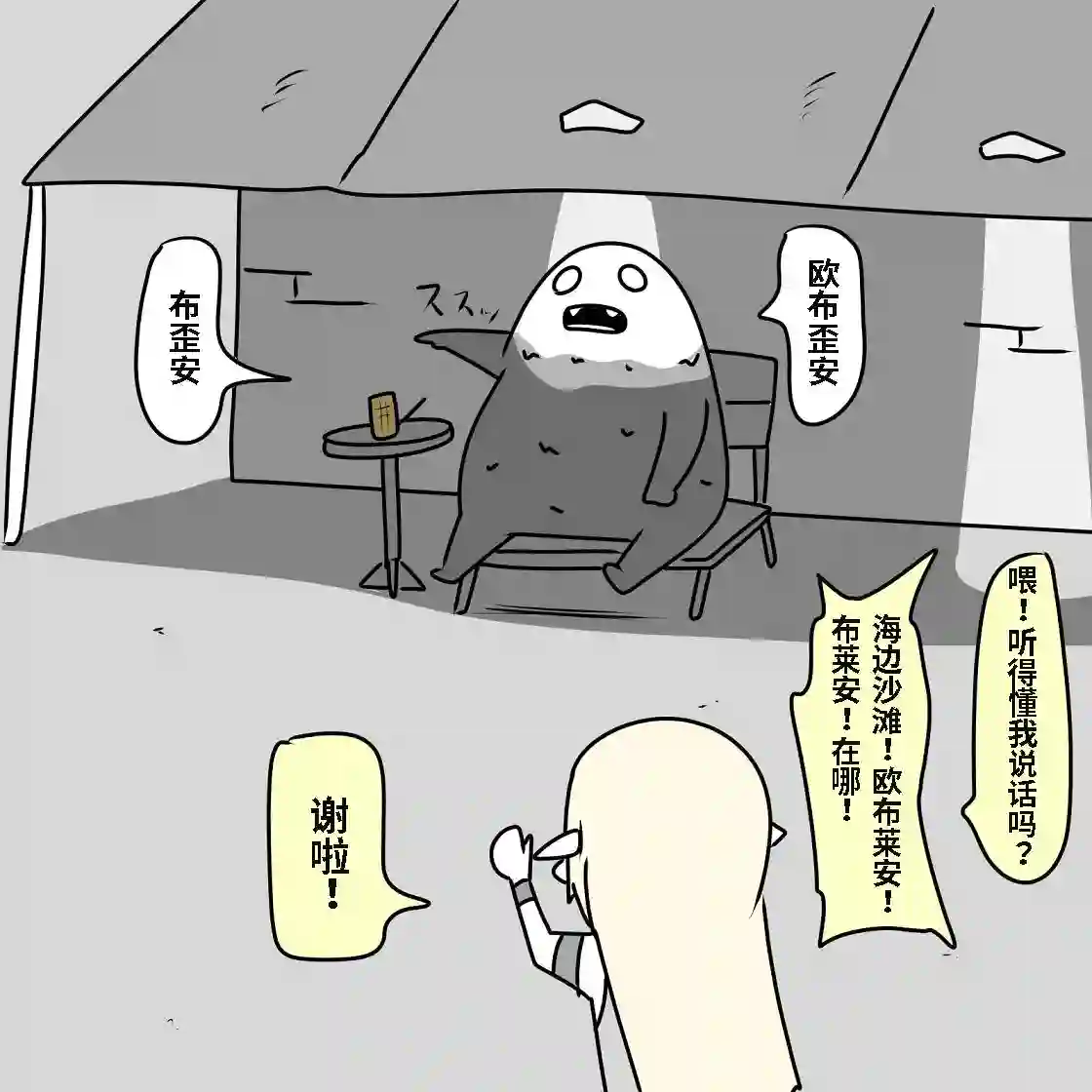 在跳蚤市场被出售的精灵第02话