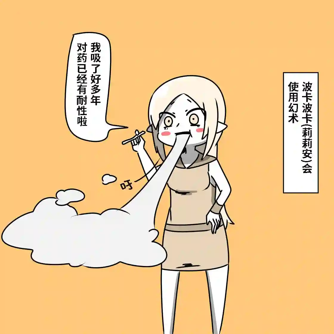 在跳蚤市场被出售的精灵第02话