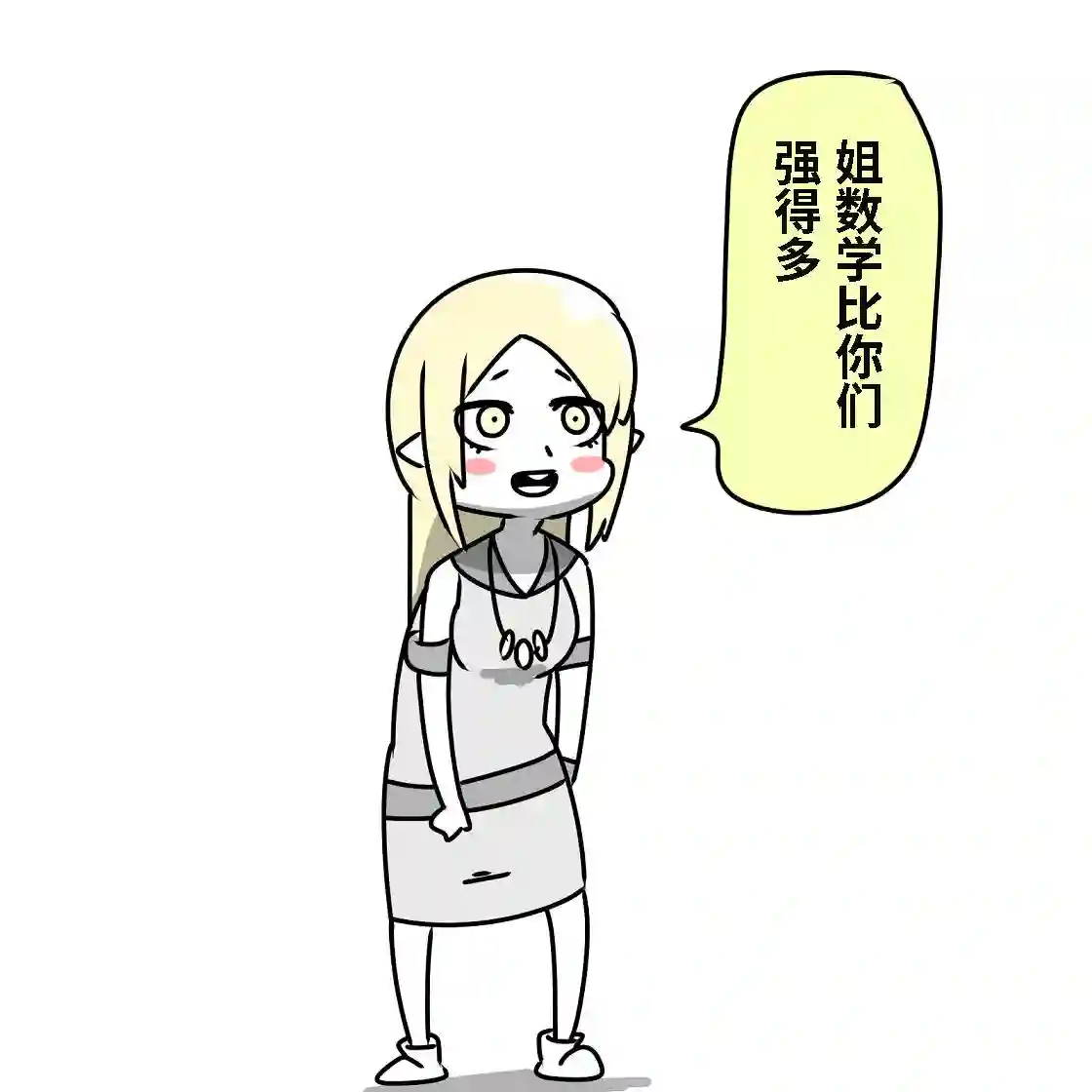 在跳蚤市场被出售的精灵第02话