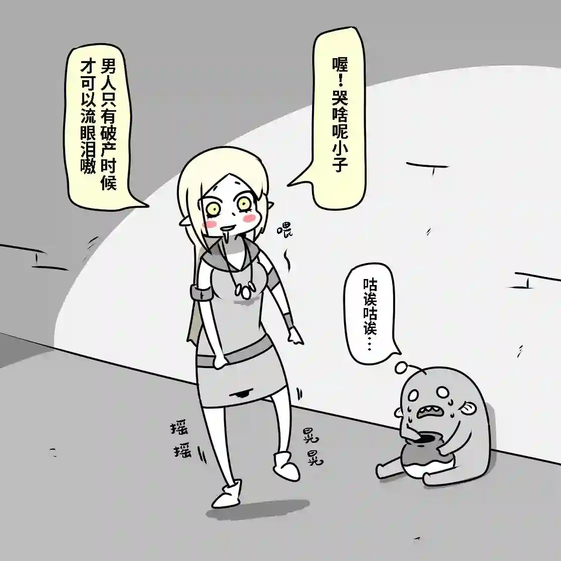 在跳蚤市场被出售的精灵第02话