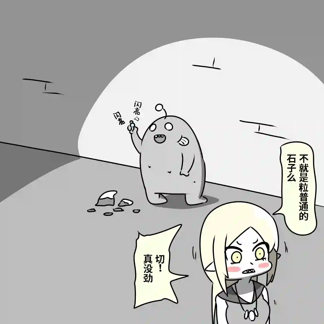 在跳蚤市场被出售的精灵第02话