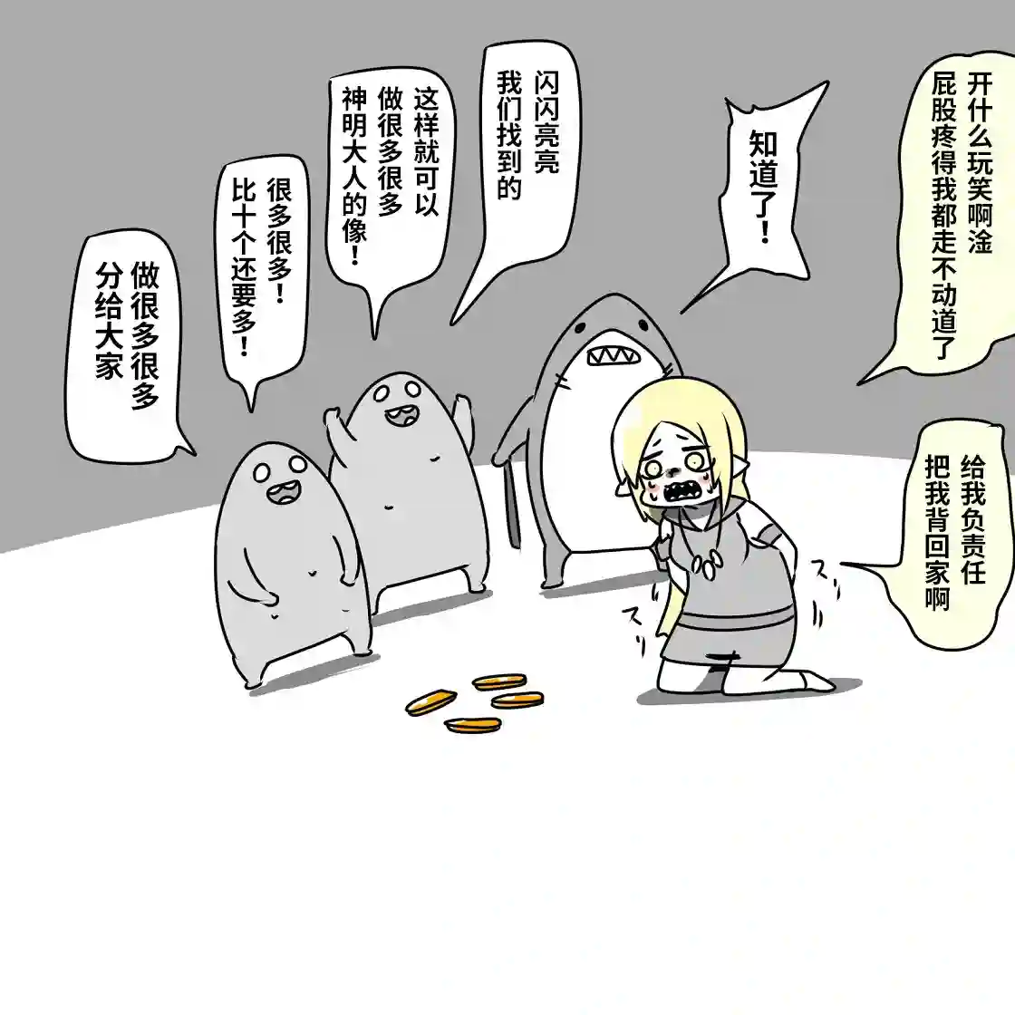 在跳蚤市场被出售的精灵第03话