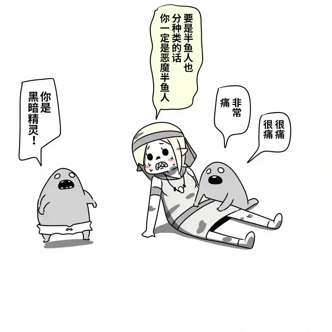 在跳蚤市场被出售的精灵第03话