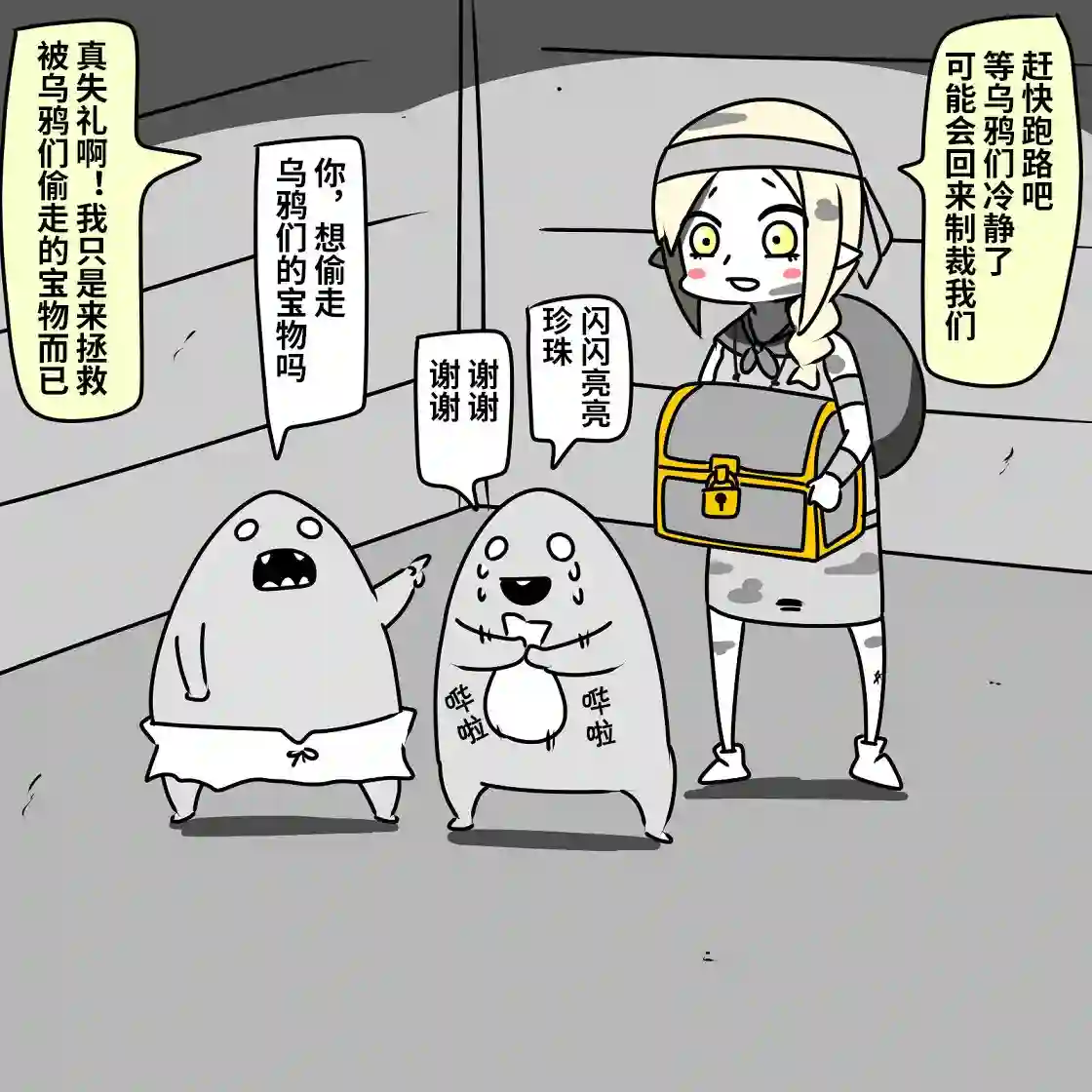 在跳蚤市场被出售的精灵第03话