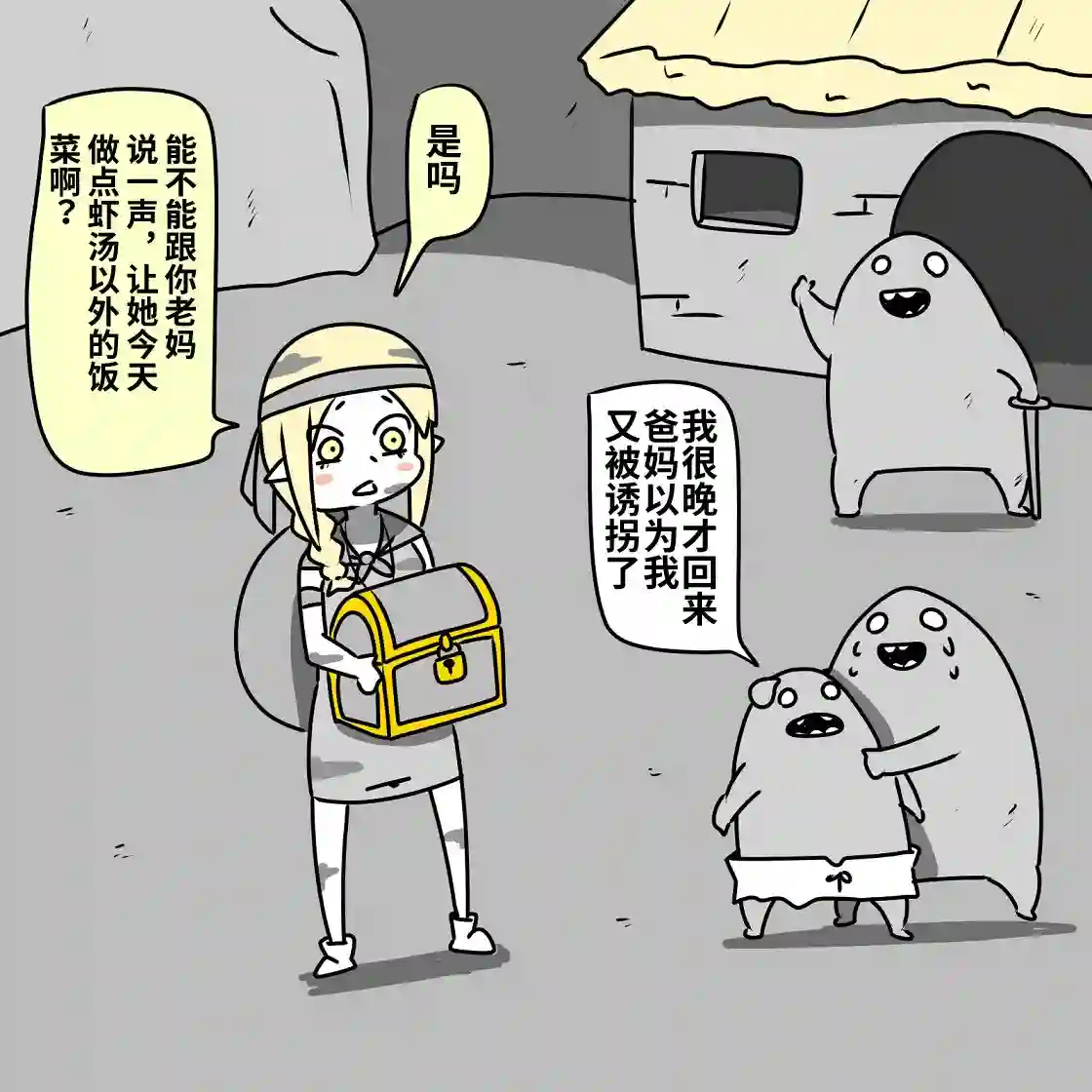 在跳蚤市场被出售的精灵第03话