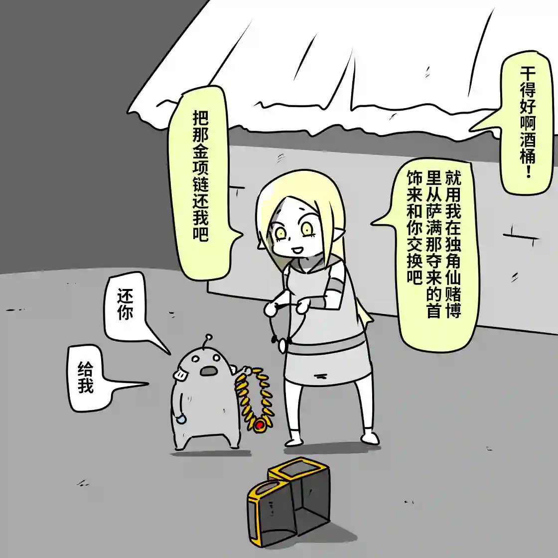 在跳蚤市场被出售的精灵第03话