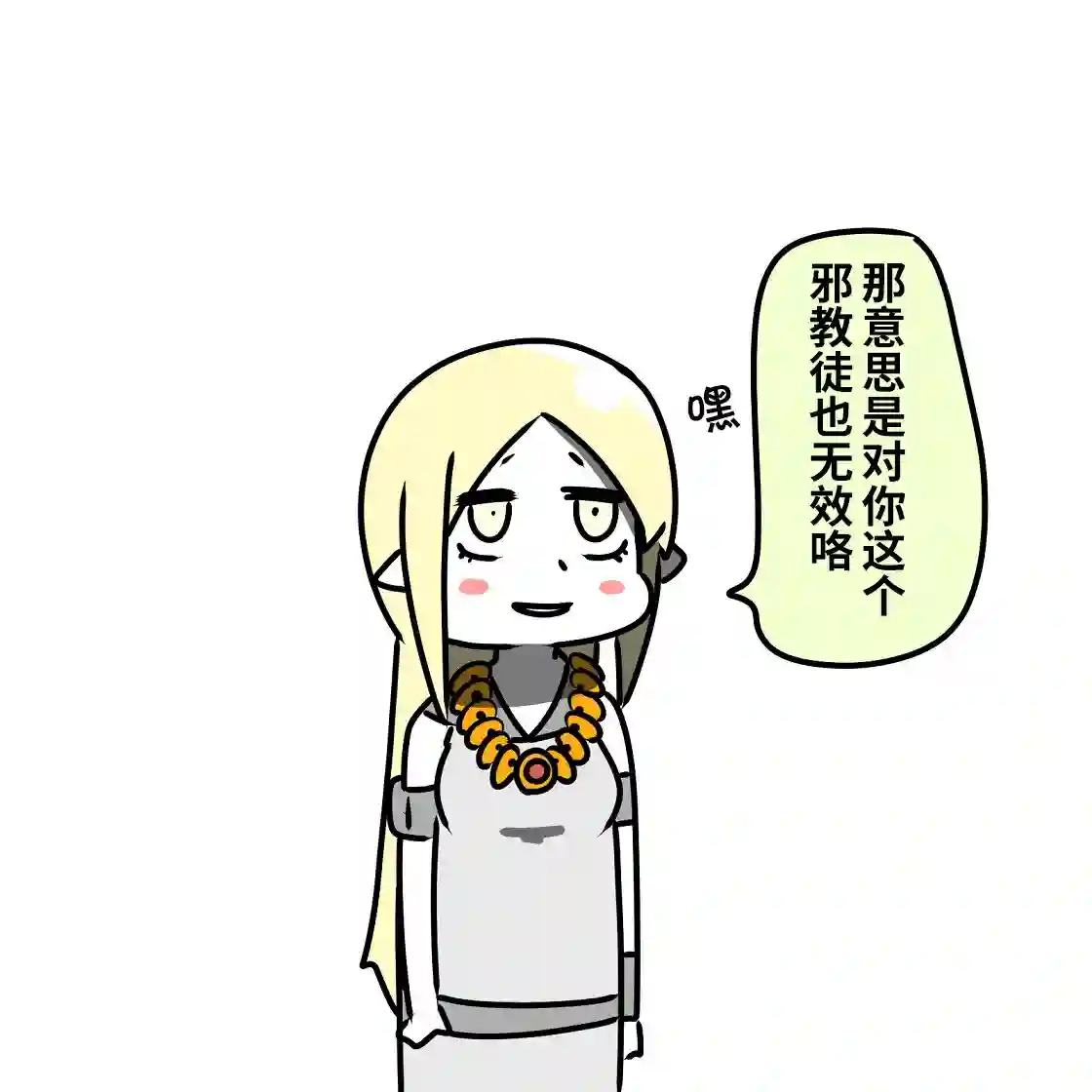 在跳蚤市场被出售的精灵第03话