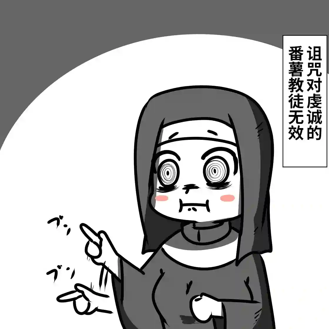 在跳蚤市场被出售的精灵第03话