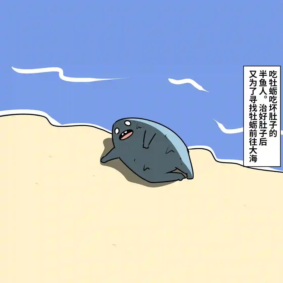 在跳蚤市场被出售的精灵第03话