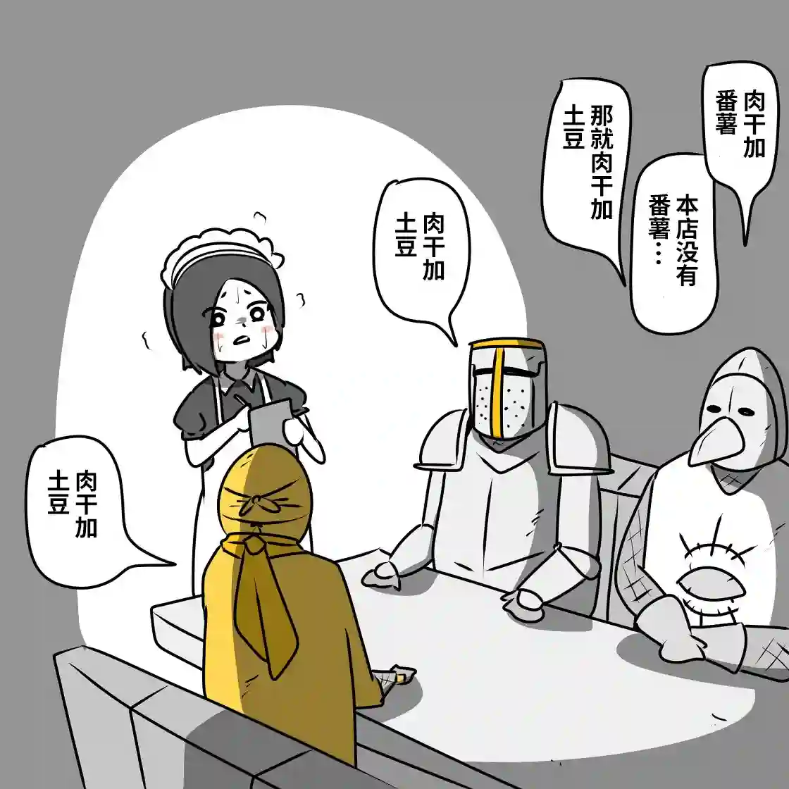 在跳蚤市场被出售的精灵第03话