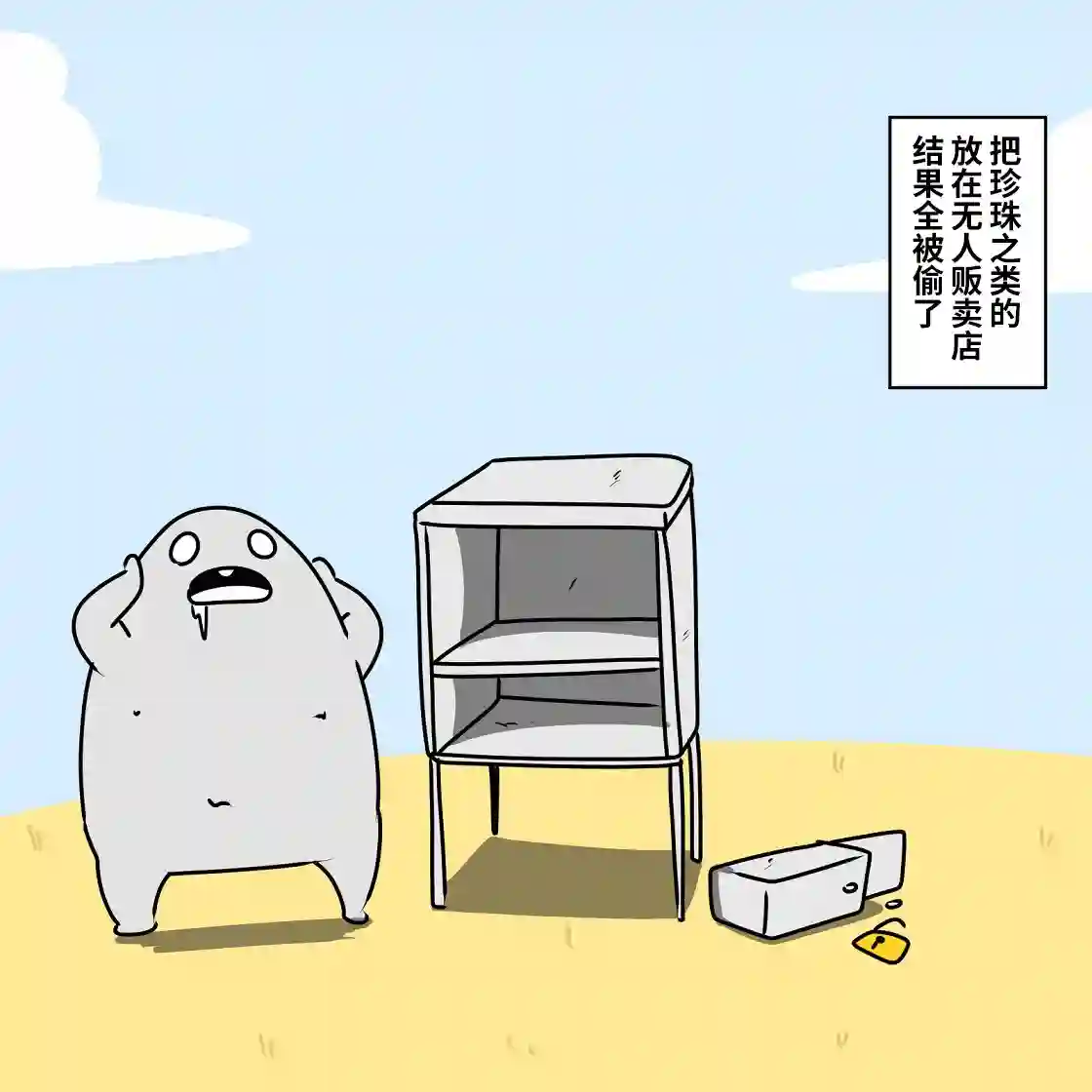 在跳蚤市场被出售的精灵第03话