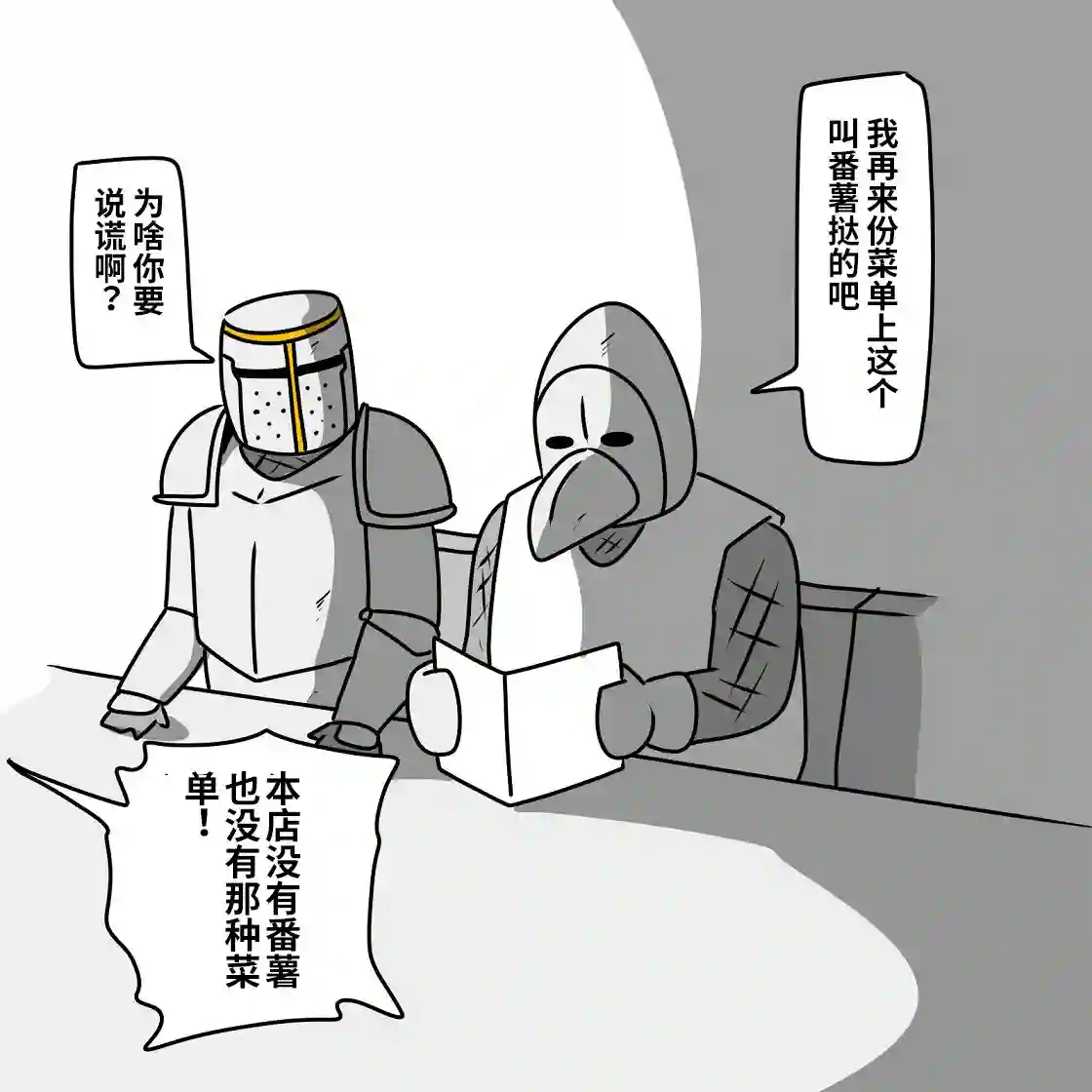 在跳蚤市场被出售的精灵第03话