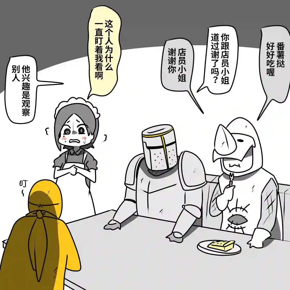 在跳蚤市场被出售的精灵第03话