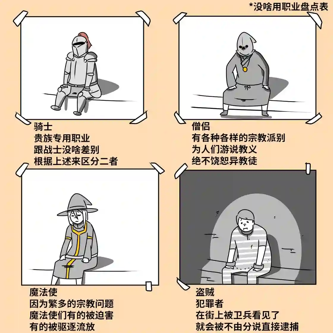 在跳蚤市场被出售的精灵第03话