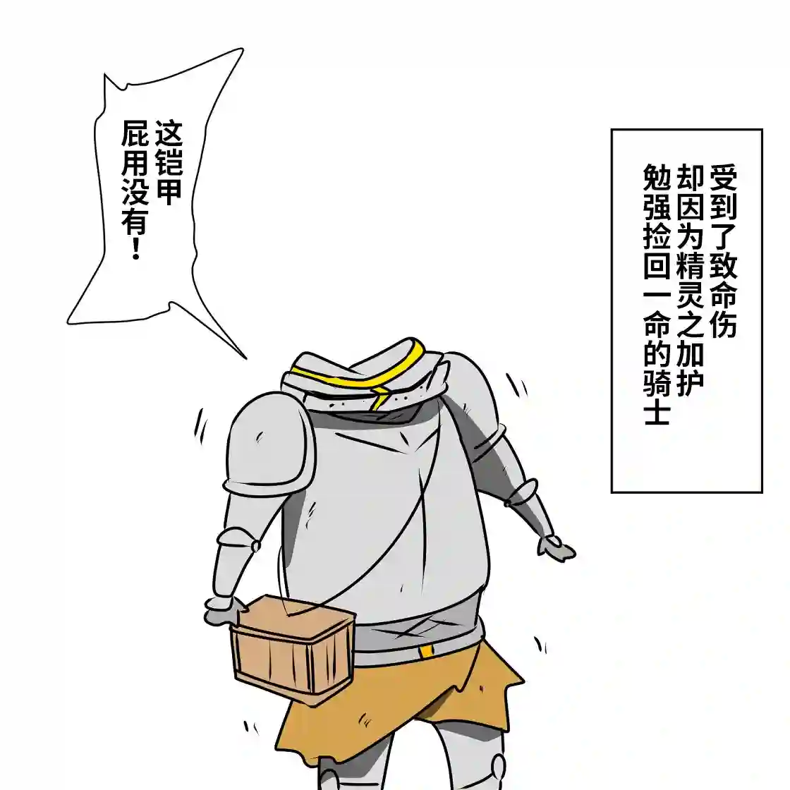 在跳蚤市场被出售的精灵第03话