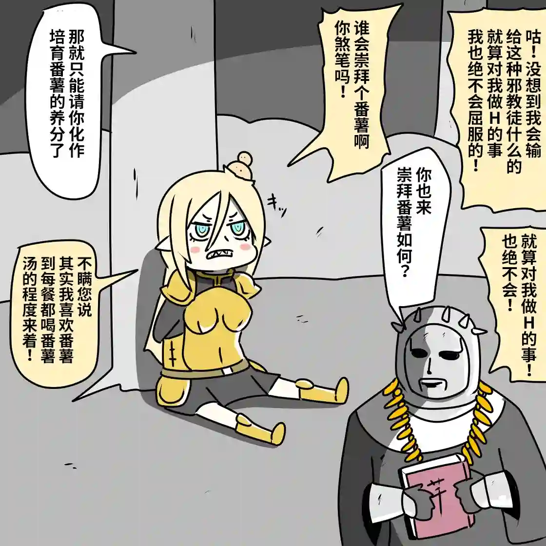 在跳蚤市场被出售的精灵第03话