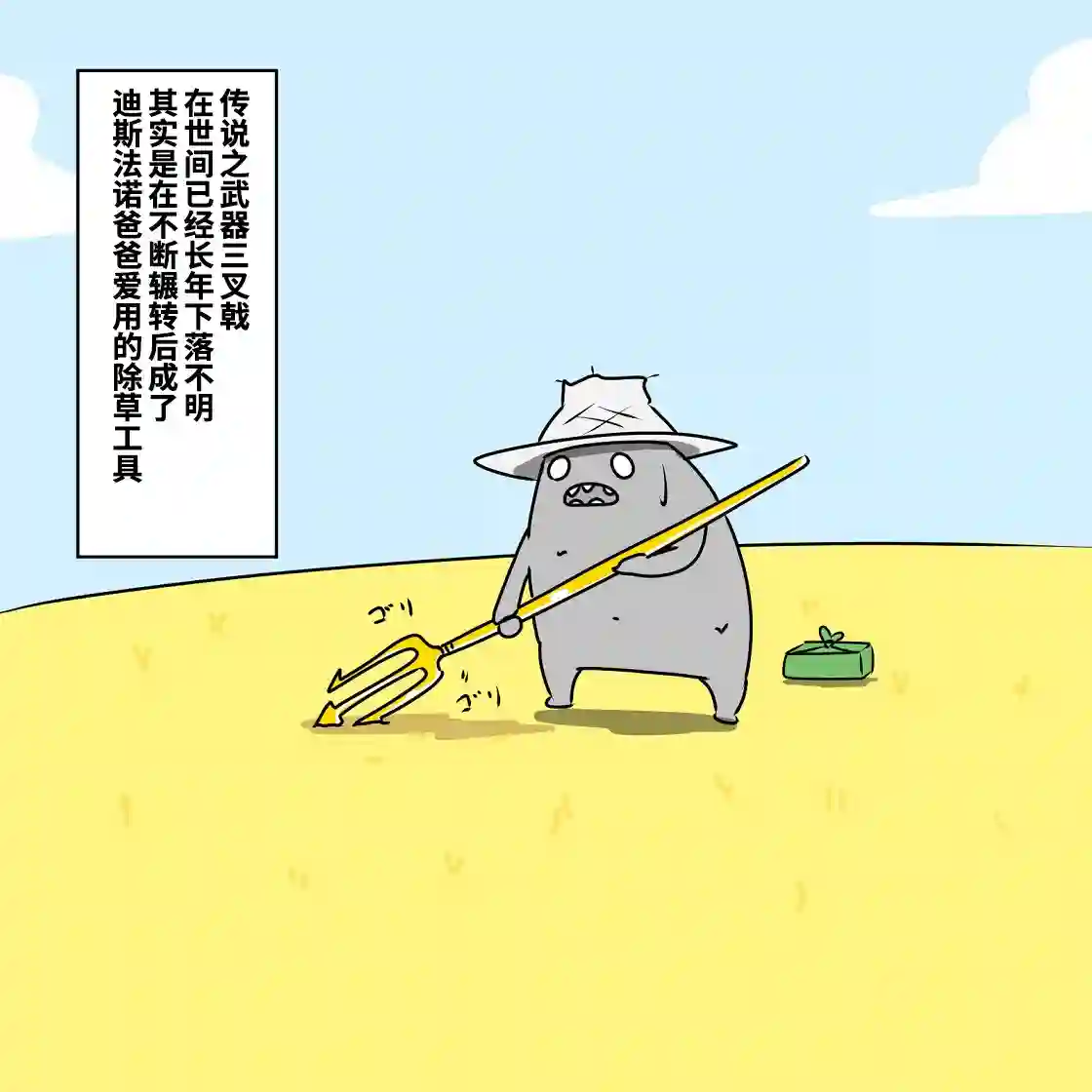 在跳蚤市场被出售的精灵第03话