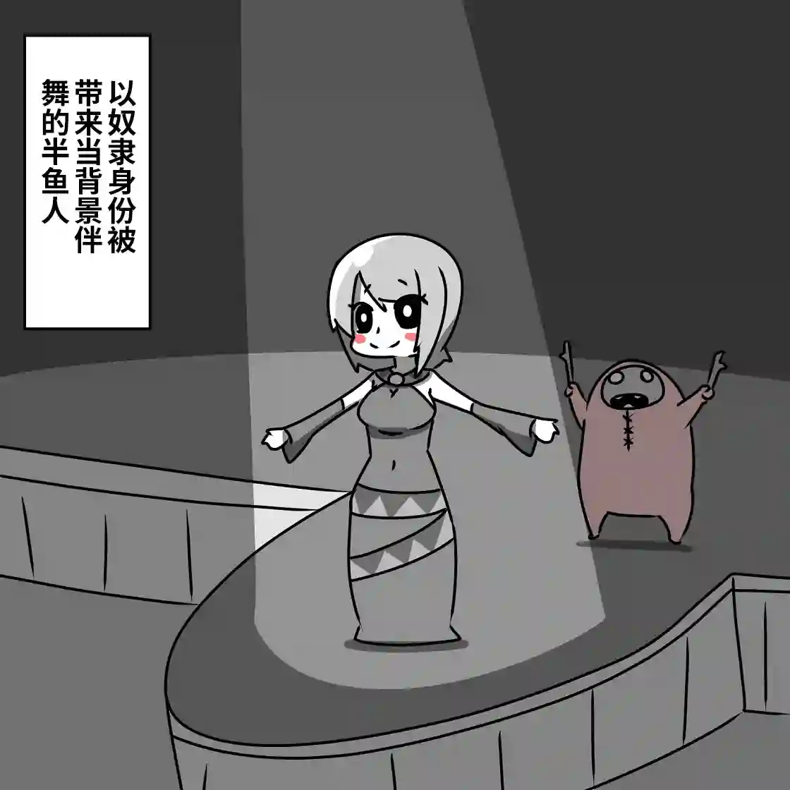 在跳蚤市场被出售的精灵第03话